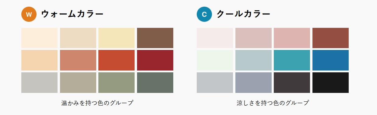 外壁の色の選び方