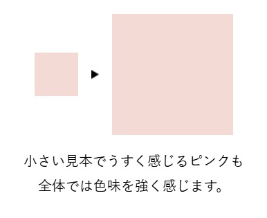色選びのポイント