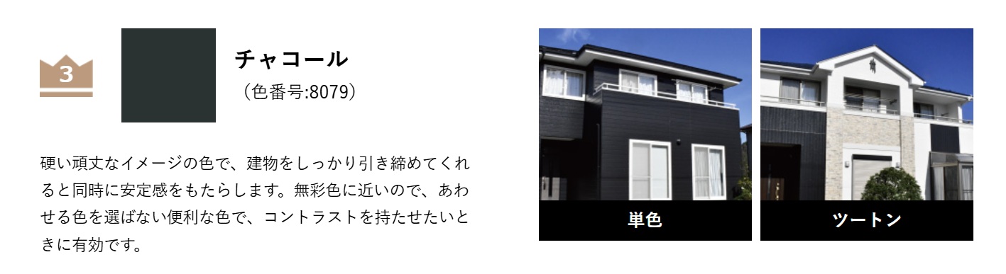 人気色ランキング