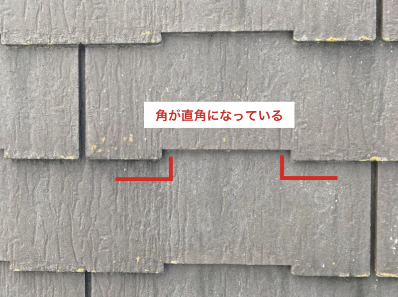塗装できないコロニアル屋根の見分け方