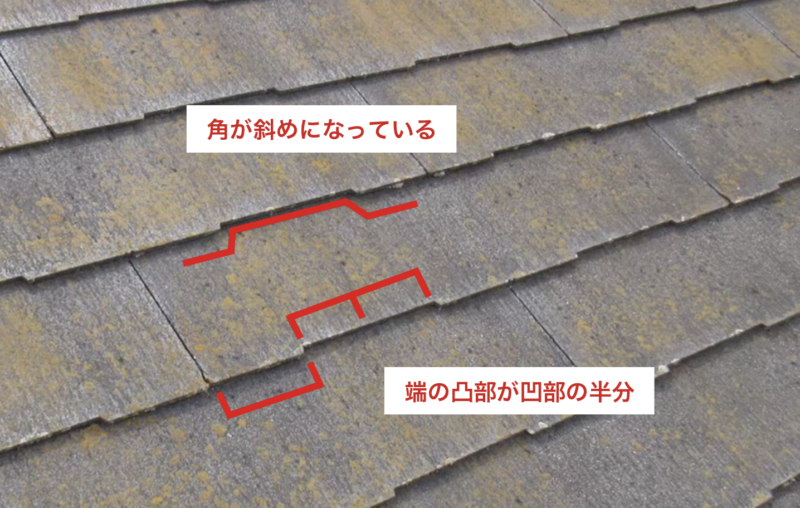 塗装できないコロニアル屋根の見分け方