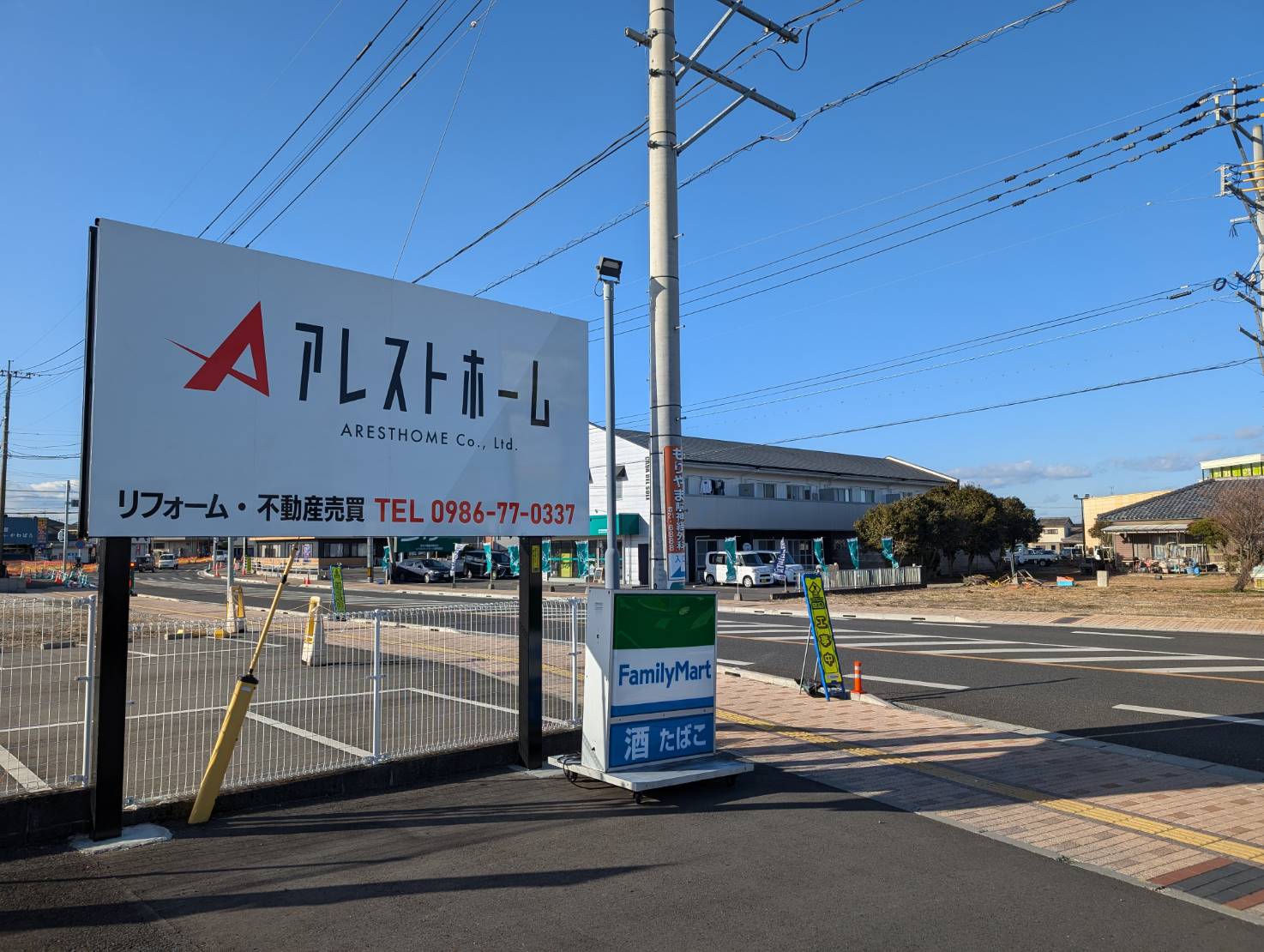 都城市久保原町に看板を設置しました
