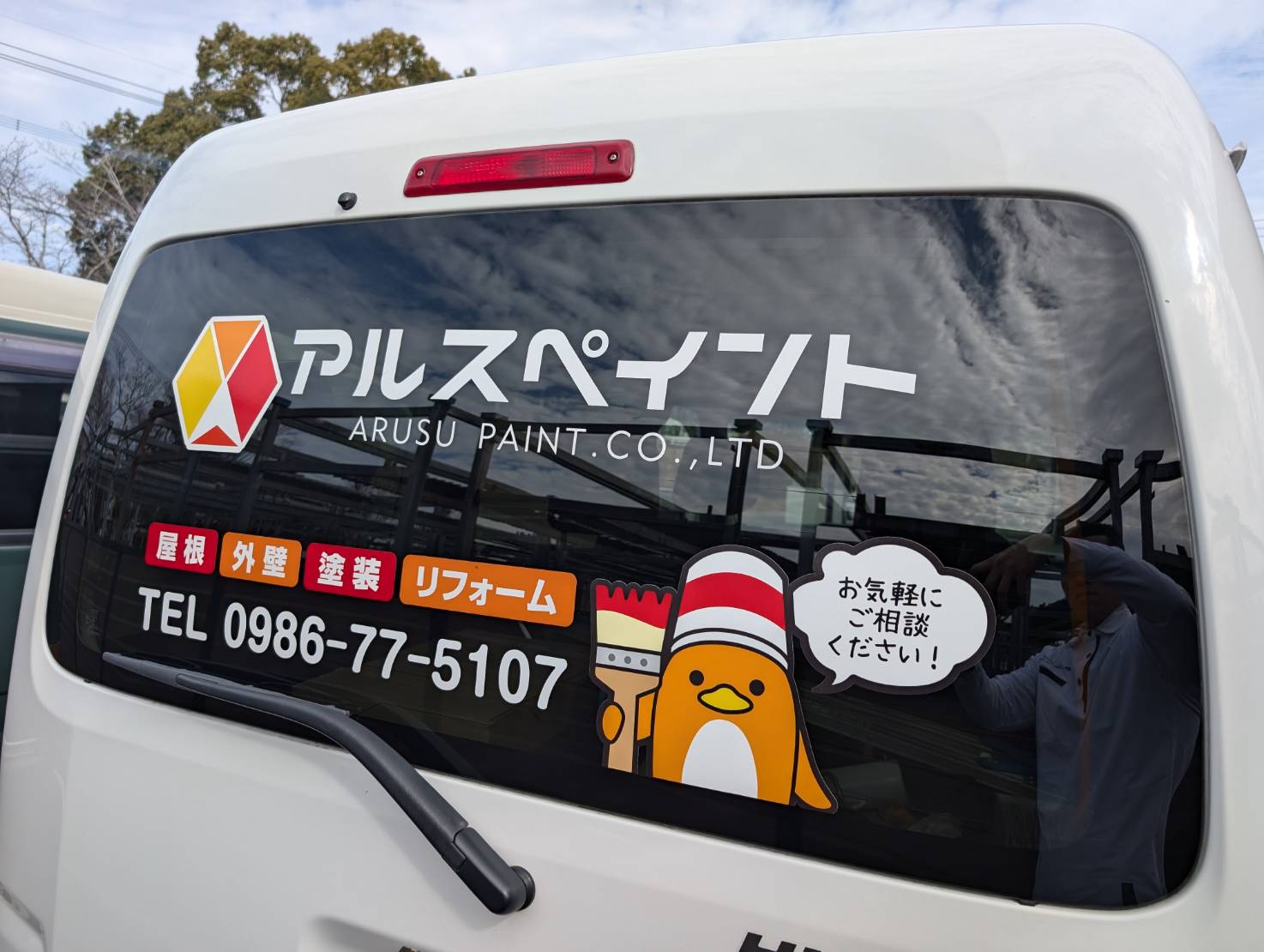 社用車のご紹介