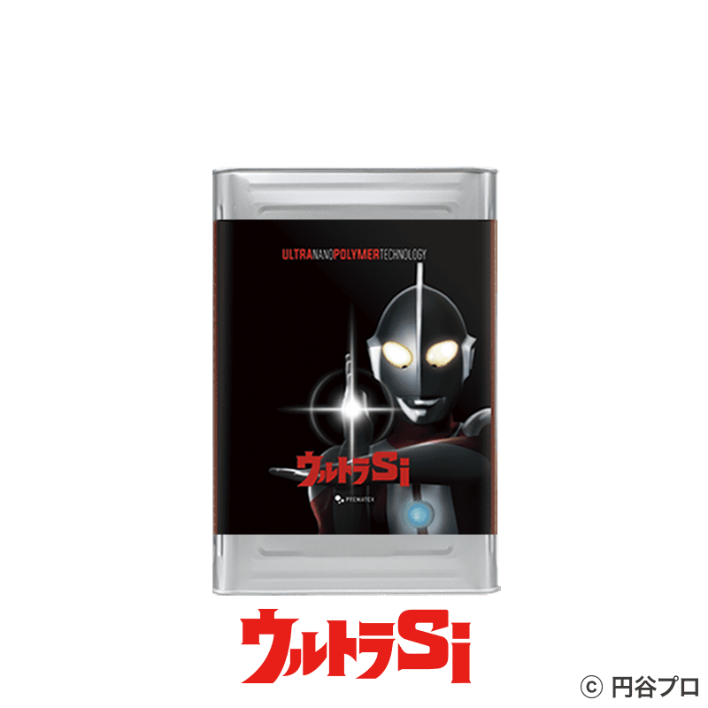 ウルトラSI/後編