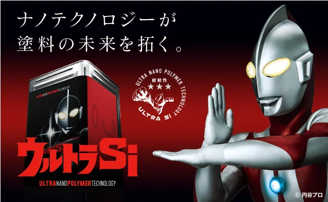ウルトラSI/後編