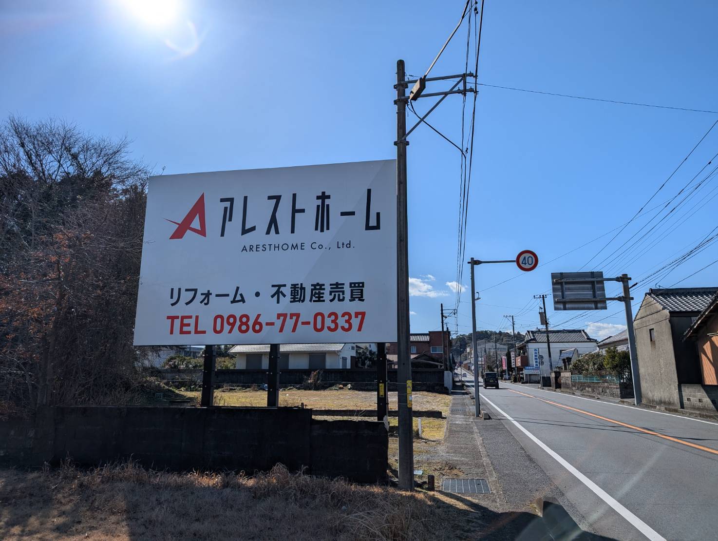 財部駅近く2号線沿いの看板