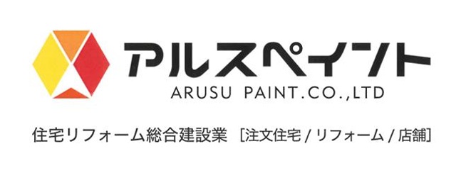アルスペイントの社是