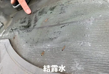屋根カバー工法/中編