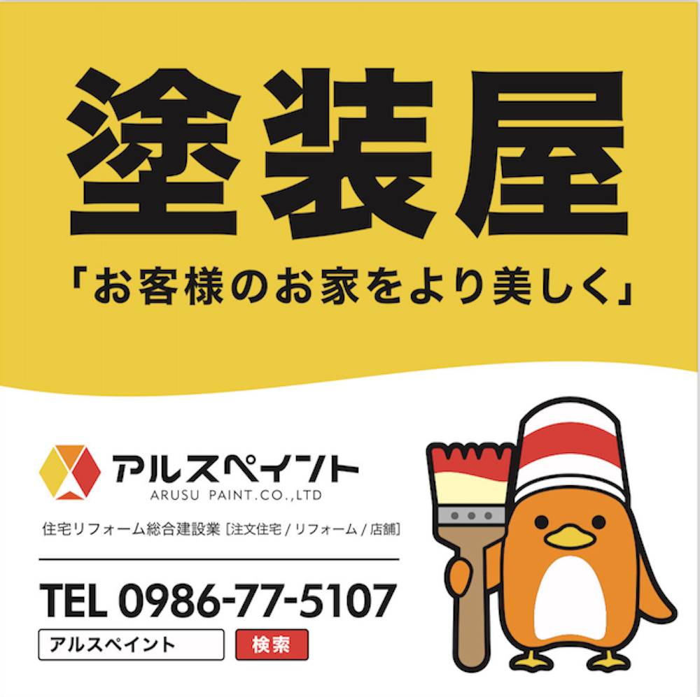 屋根瓦の種類/後編