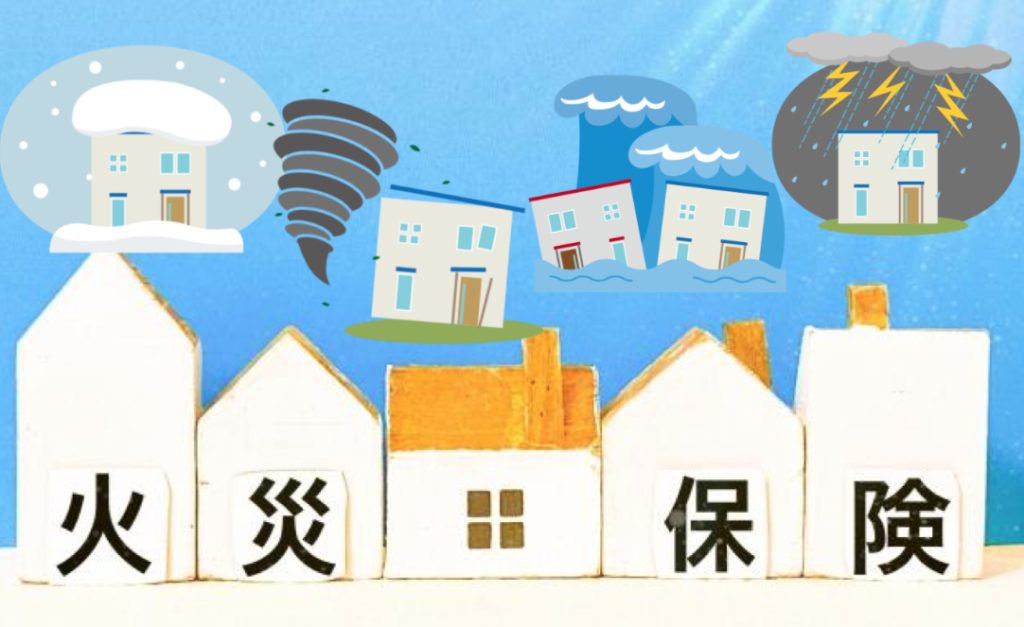 火災保険で雨漏り補修/前編