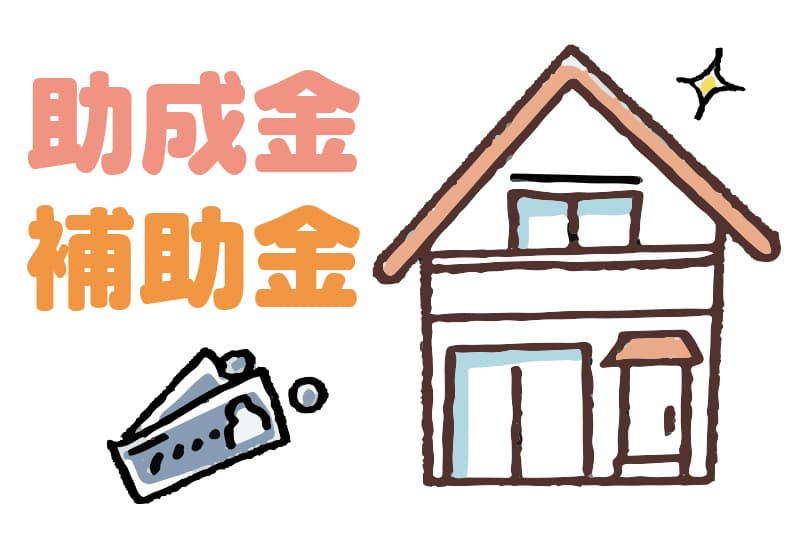 2025年度の都城市リフォーム補助金について/後編