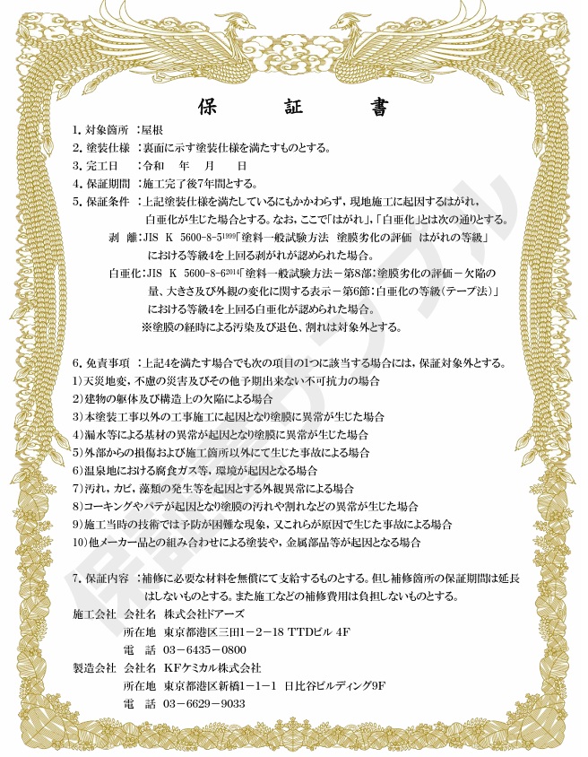 ガウディペイントシリーズ/GAUDI UREA