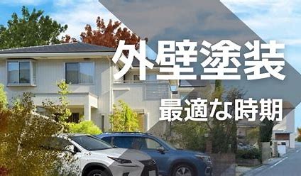 塗り替えのサイン