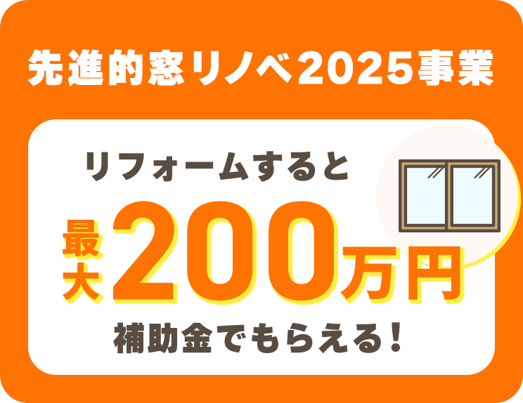 二重サッシ取り付け工事