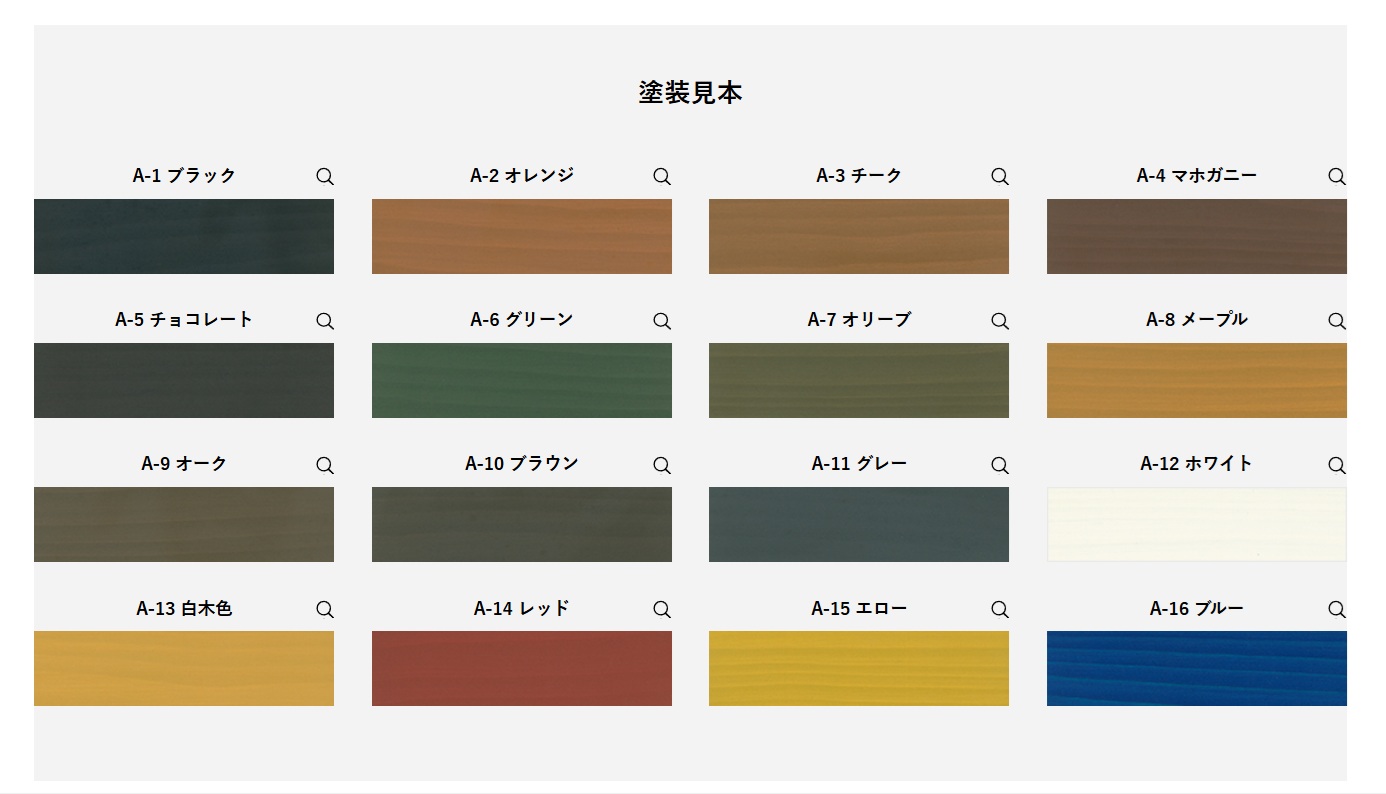 ガードラックアクア