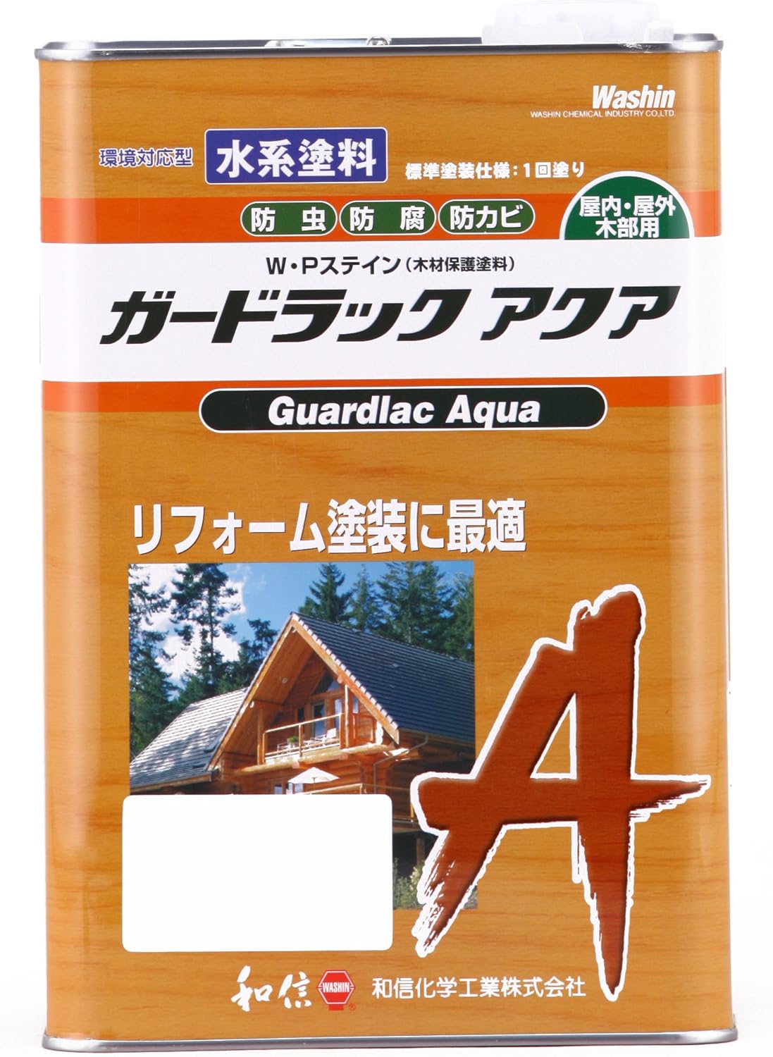 ガードラックアクア