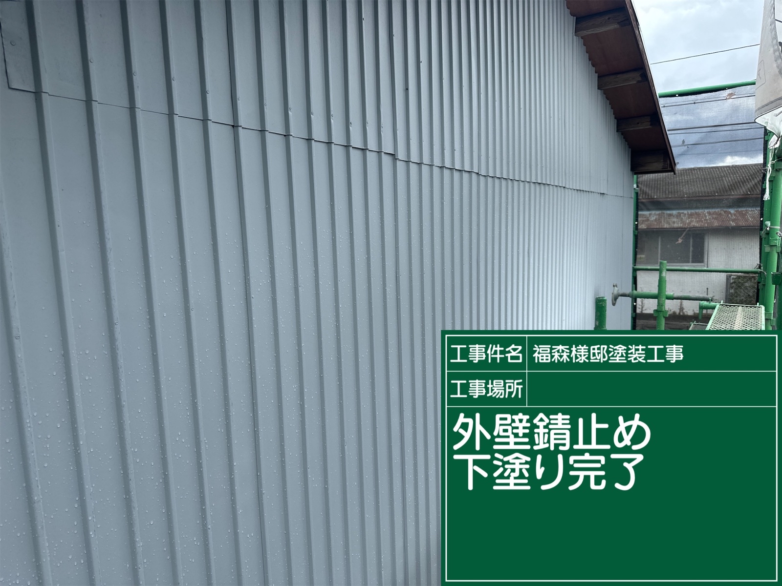 倉庫・屋根外壁塗装