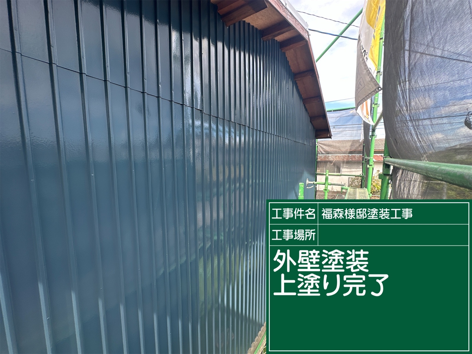 倉庫・屋根外壁塗装
