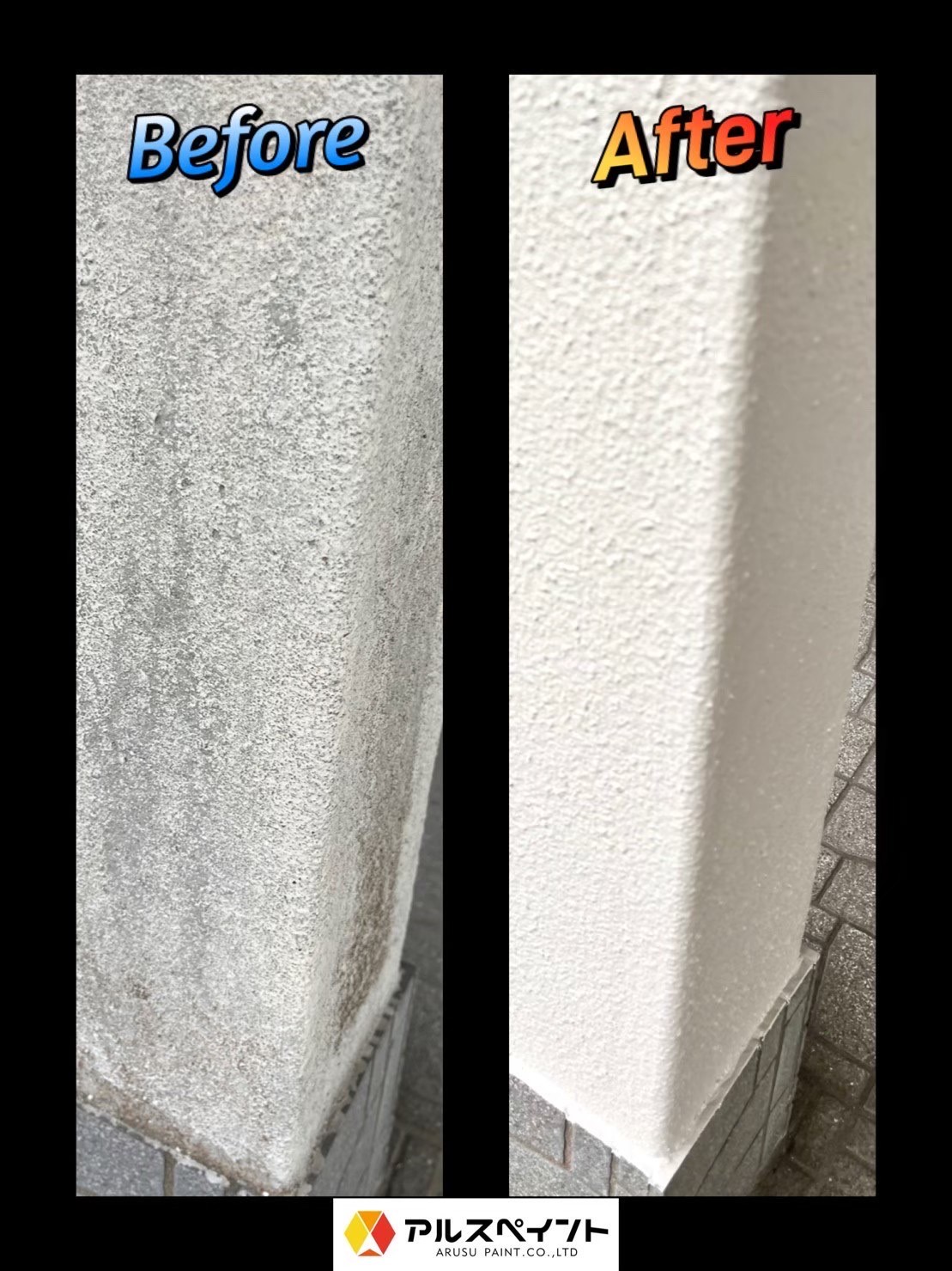 屋根・外壁塗装